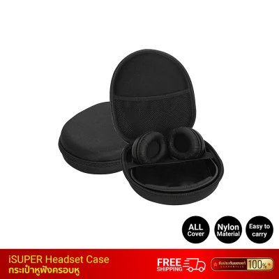 กระเป๋าใส่หูฟังครอบหู กระเป๋าเก็บหูฟัง iSUPER Headset Case
