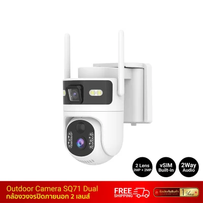 Outdoor Camera SQ71E กล้องวงจรปิดภายนอกไร้สาย 4G 2K+2K (Vsim) ใช้งานเน็ตฟรี!!