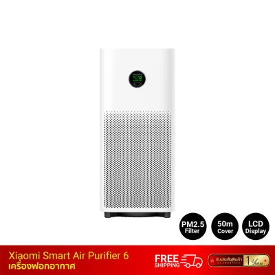  เครื่องฟอกอากาศ Xiaomi Smart Air Purifier 6 กำจัดฝุ่น