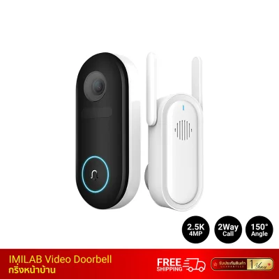 กริ่งหน้าบ้าน IMILAB Video Doorbell