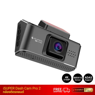 กล้องติดรถยนต์ iSuper Dash Cam Pro 2 กล้องติดรถยนต์ iSuper Dash Cam Pro 2