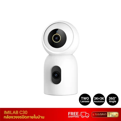 กล้องวงจรปิดภายใน IMILAB C30 Dual tsp กล้องวงจรปิดภายใน IMILAB C30 Dual tsp