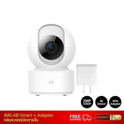 กล้องวงจรปิดภายใน IMILAB Smart + Adapter (GB V.) กล้องวงจรปิดภายใน IMILAB Smart + Adapter (GB V.)