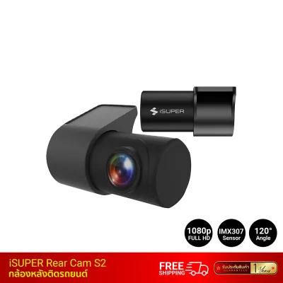 กล้องหลังติดรถยนต์ iSuper Rear Cam S2 กล้องหลังติดรถยนต์ iSuper Rear Cam S2