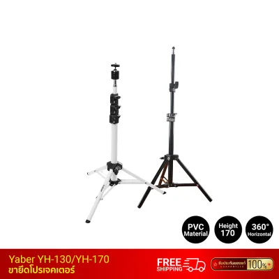 ขายึดโปรเจคเตอร์ Yaber YH-130YH-170