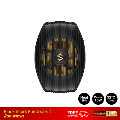 พัดลมระบายความร้อนโทรศัพท์ Black Shark FunCooler 4 พัดลมระบายความร้อนโทรศัพท์ Black Shark FunCooler 4