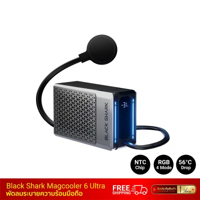 พัดลมระบายความร้อนโทรศัพท์ Black Shark Magcooler 6 Ultra