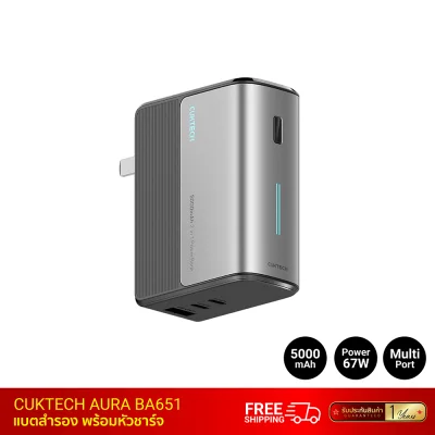 พาวเวอร์แบงค์ CUKTECH AURA BA651.