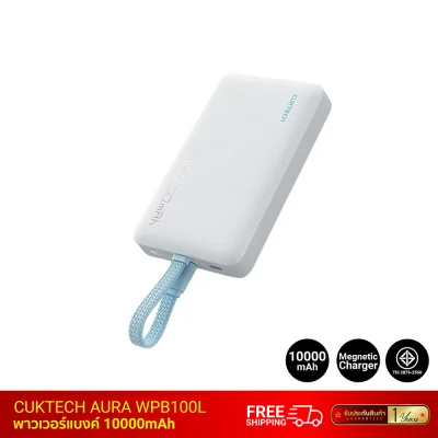 พาวเวอร์แบงค์ CUKTECH AURA WPB100L.