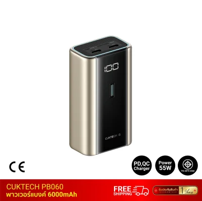 พาวเวอร์แบงค์ CUKTECH PB060 (CE)