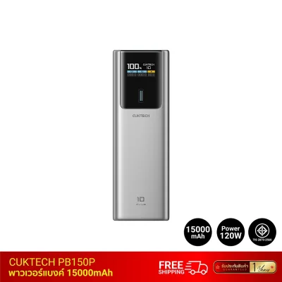 พาวเวอร์แบงค์ CUKTECH PB150P tsp