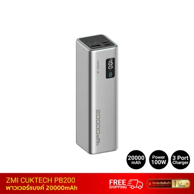 พาวเวอร์แบงค์ ZMI CUKTECH PB200 TSP