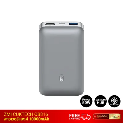 พาวเวอร์แบงค์ ZMI QB816