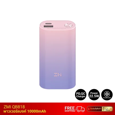 พาวเวอร์แบงค์ ZMI QB818.