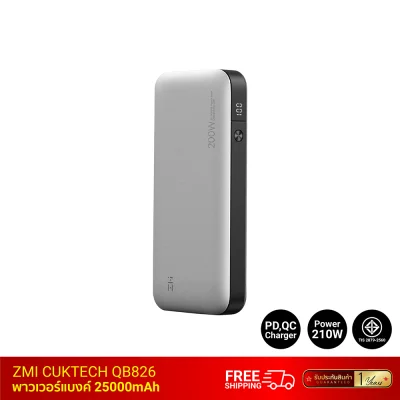 พาวเวอร์แบงค์ ZMI QB826