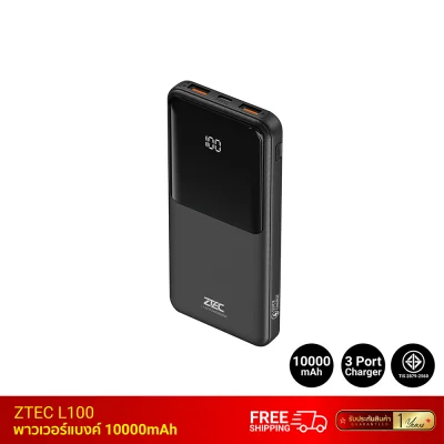 พาวเวอร์แบงค์ ZTEC L100