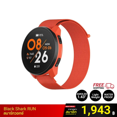 สมาร์ทวอทช์-BLACK-SHARK-RUN-Promotion