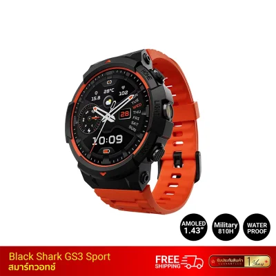 สมาร์ทวอทช์ Black Shark GS3 Sport สมาร์ทวอทช์ Black Shark GS3 Sport