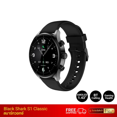 สมาร์ทวอทช์ Black Shark S1 Classic