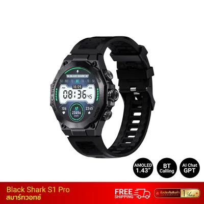 สมาร์ทวอทช์ Black Shark S1 Pro สมาร์ทวอทช์ Black Shark S1 Pro