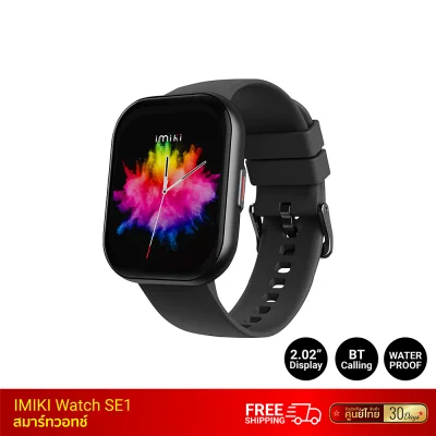 สมาร์ทวอทช์ IMIKI Watch SE1 สมาร์ทวอทช์ IMIKI Watch SE1