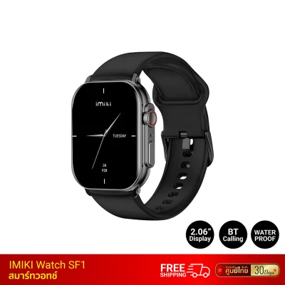 สมาร์ทวอทช์ IMIKI Watch SF1 สมาร์ทวอทช์ IMIKI Watch SF1