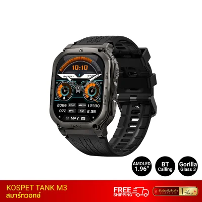 สมาร์ทวอทช์ KOSPET TANK M3