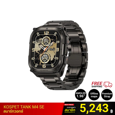 สมาร์ทวอทช์_KOSPET_TANK_M4_Special_Edition-promotion