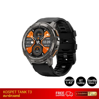 สมาร์ทวอทช์ KOSPET TANK T3 สมาร์ทวอทช์ KOSPET TANK T3