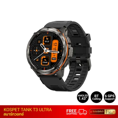 สมาร์ทวอทช์ KOSPET TANK T3 ULTRA สมาร์ทวอทช์ KOSPET TANK T3 ULTRA