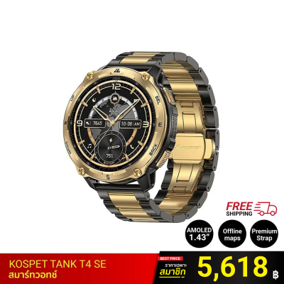 สมาร์ทวอทช์_KOSPET_TANK_T4_Special_Edition-promotion
