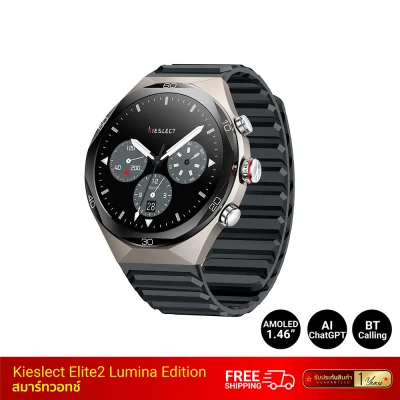 สมาร์ทวอทช์-Kieslect-AI-Smartwatch-Elite2-Lumina-Edition-tsp