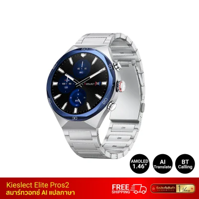 สมาร์ทวอทช์-Kieslect-AI-Smartwatch-Elite-Pros2-thaisuperphone