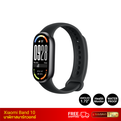 สมาร์ทวอทช์ Xiaomi Smart Band 10 สมาร์ทวอทช์ Xiaomi Smart Band 10