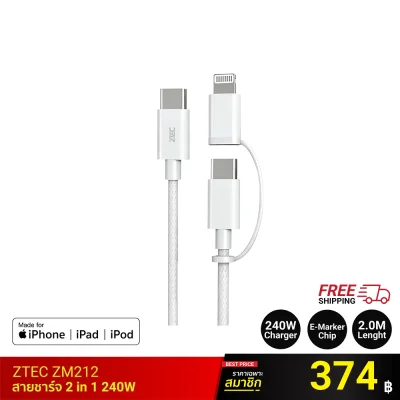สายชาร์จ 2 in 1 ZTEC ZM212 MFI 5A 240W