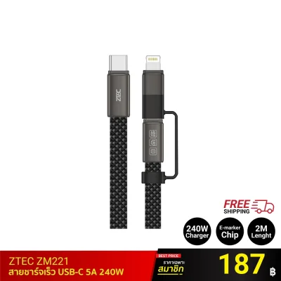 สายชาร์จ 2 in 1 ZTEC ZM221 5A 240W