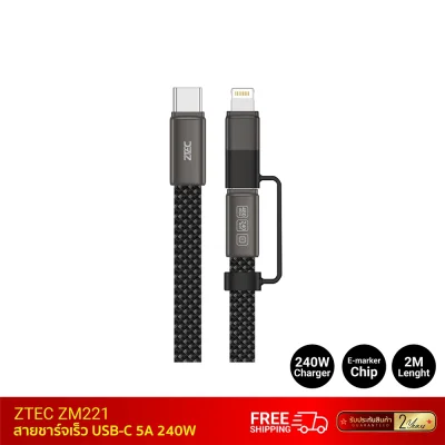 สายชาร์จ 2 in 1 ZTEC ZM221 5A 240W TSP