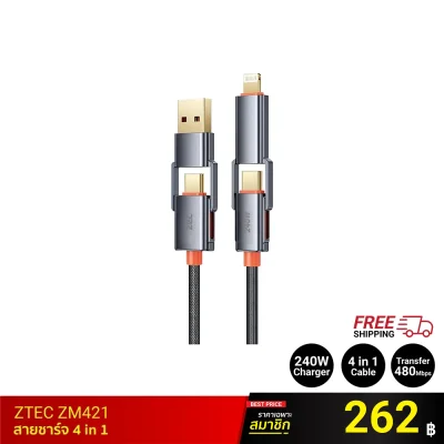 สายชาร์จ 4 in 1 ZTEC ZM421