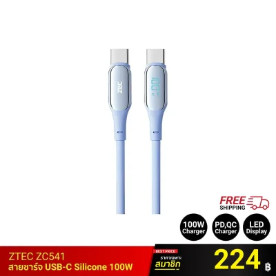 สายชาร์จ TYPE C ZTEC ZC541
