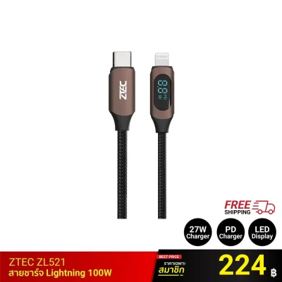 สายชาร์จไอโฟน ZTEC ZL521