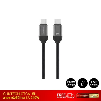 สายชาร์จซิลิโคน Type C CUKTECH CTC615U 6A 240W