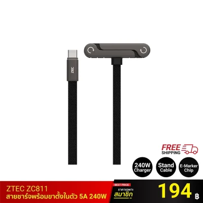 สายชาร์จพร้อมขาตั้งในตัว ZTEC ZC811 5A 240W