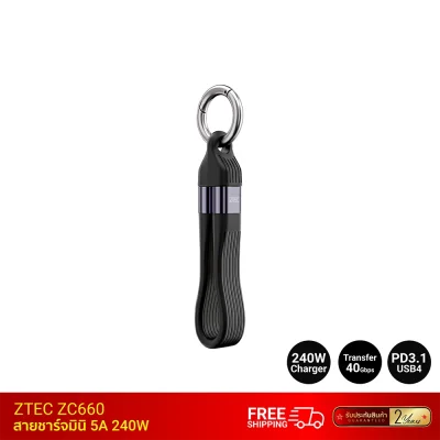 สายชาร์จพวงกุญแจ ZTEC ZC660 5A 240W