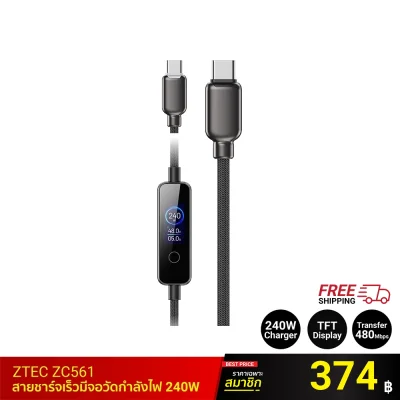สายชาร์จเร็ว ZTEC ZC561 5A 240W
