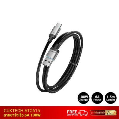 สายชาร์จเร็ว CUKTECH ATC615 6A 100W USB-A to C