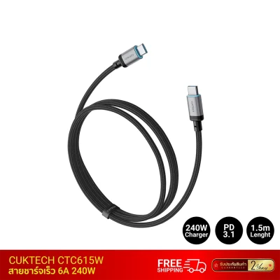 สายชาร์จเร็ว_CUKTECH_CTC615W_6A_240W_Main