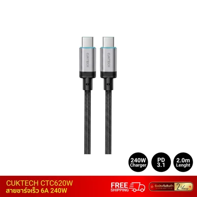 สายชาร์จเร็ว TYPE C CUKTECH CTC620W 6A 240W TSP