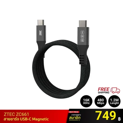 สายชาร์จเร็วแบบแม่เหล็ก 240W ZTEC ZC661