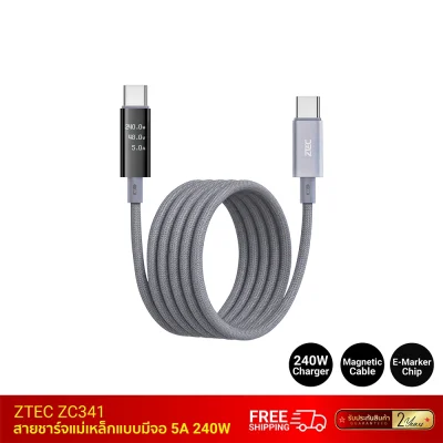 สายชาร์จแม่เหล็ก มีจอ ZTEC ZC341 5A 240W