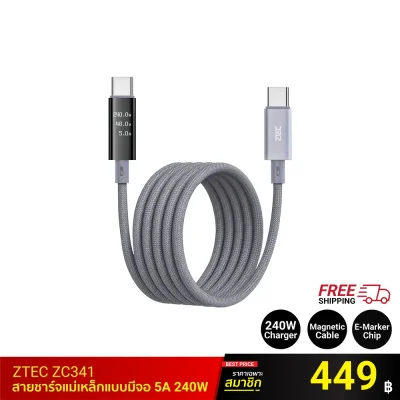 สายชาร์จแม่เหล็ก มีจอ ZTEC ZC341 5A 240W